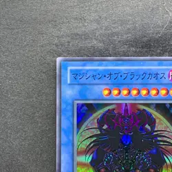 Magician Black Chaos P3-07 Super Rare YuGiOh 100 - Image 2