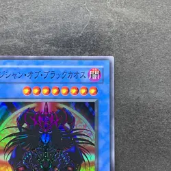 Magician Black Chaos P3-07 Super Rare YuGiOh 100 - Image 3