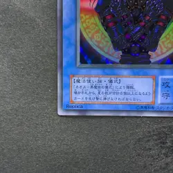 Magician Black Chaos P3-07 Super Rare YuGiOh 100 - Image 4