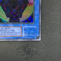 Magician Black Chaos P3-07 Super Rare YuGiOh 100 - Image 5