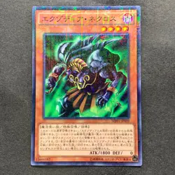 NM Exodia Necross MB01-JP009 Millennium Rare Gold Box YuGiOh 100 - Image 1