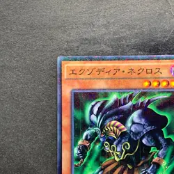 NM Exodia Necross MB01-JP009 Millennium Rare Gold Box YuGiOh 100 - Image 2
