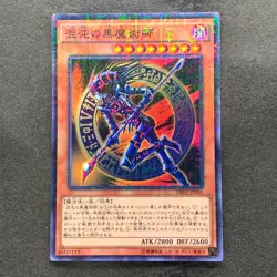 NM Dark Magician of Chaos RB02-JP001 Millennium Rare YuGiOh 100 - Image 1