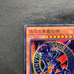 NM Dark Magician of Chaos RB02-JP001 Millennium Rare YuGiOh 100 - Image 2