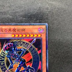 NM Dark Magician of Chaos RB02-JP001 Millennium Rare YuGiOh 100 - Image 3