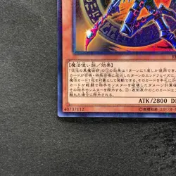 NM Dark Magician of Chaos RB02-JP001 Millennium Rare YuGiOh 100 - Image 4