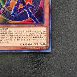 NM Dark Magician of Chaos RB02-JP001 Millennium Rare YuGiOh 100 - Image 5