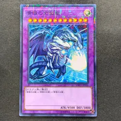 NM Blue-Eyes Ultimate Dragon MSC1-JP001 Millennium Rare YuGiOh 450 - Image 1