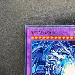 NM Blue-Eyes Ultimate Dragon MSC1-JP001 Millennium Rare YuGiOh 450 - Image 2