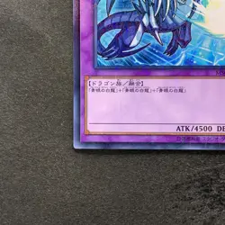 NM Blue-Eyes Ultimate Dragon MSC1-JP001 Millennium Rare YuGiOh 450 - Image 4