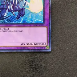 NM Blue-Eyes Ultimate Dragon MSC1-JP001 Millennium Rare YuGiOh 450 - Image 5