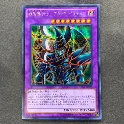 NM Dark Paladin 15AX-JPY38 Secret Rare YuGiOh 180 - Image 1