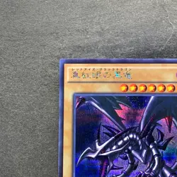NM Red Eyes Black Dragon 15AX-JPM07 Secret Rare YuGiOh 250 - Image 2