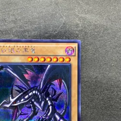 NM Red Eyes Black Dragon 15AX-JPM07 Secret Rare YuGiOh 250 - Image 3