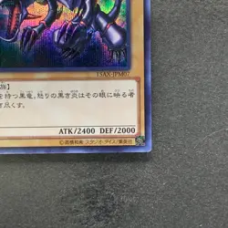 NM Red Eyes Black Dragon 15AX-JPM07 Secret Rare YuGiOh 250 - Image 5