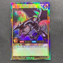NM Red-Eyes Black Dragon RD/VJMP-JP001 Rush Rare YuGiOh 280 - Image 1