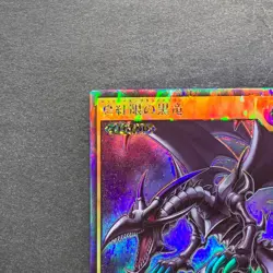 NM Red-Eyes Black Dragon RD/VJMP-JP001 Rush Rare YuGiOh 280 - Image 2