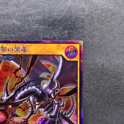 NM Red-Eyes Black Dragon RD/GRP1-JP016 Secret Rare Rush Duel YuGiOh 754 - Image 3