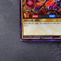 NM Red-Eyes Black Dragon RD/GRP1-JP016 Secret Rare Rush Duel YuGiOh 754 - Image 4