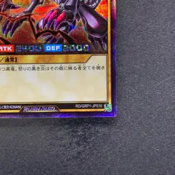 NM Red-Eyes Black Dragon RD/GRP1-JP016 Secret Rare Rush Duel YuGiOh 754 - Image 5