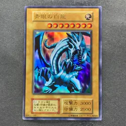 NM Blue-Eyes White Dragon No Ref Ultra Rare 1999 EX Starter Box YuGiOh 740 - Image 1