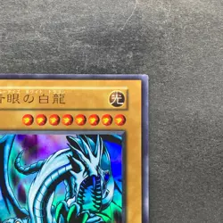 NM Blue-Eyes White Dragon No Ref Ultra Rare 1999 EX Starter Box YuGiOh 740 - Image 3