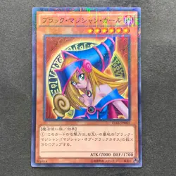 Dark Magician Girl 15AX-JPM01 Millennium Rare YuGiOh 200 - Image 1