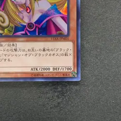 Dark Magician Girl 15AX-JPM01 Secret Rare YuGiOh 330 - Image 5