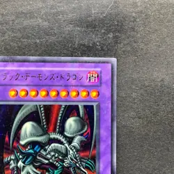 Black Skull Dragon No Ref Ultra Parallel Rare YuGiOh 1750 - Image 3