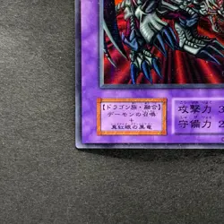 Black Skull Dragon No Ref Ultra Parallel Rare YuGiOh 1750 - Image 4