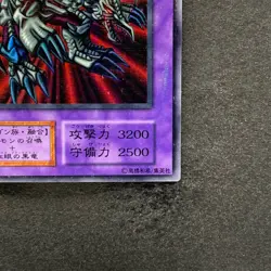Black Skull Dragon No Ref Ultra Parallel Rare YuGiOh 1750 - Image 5
