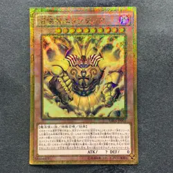 The Legendary Exodia Incarnate MB01-JP001 Millennium Gold Rare YuGiOh 480 - Image 1