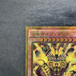 The Legendary Exodia Incarnate MB01-JP001 Millennium Gold Rare YuGiOh 480 - Image 2
