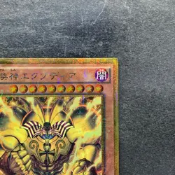 The Legendary Exodia Incarnate MB01-JP001 Millennium Gold Rare YuGiOh 480 - Image 3