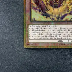 The Legendary Exodia Incarnate MB01-JP001 Millennium Gold Rare YuGiOh 480 - Image 4