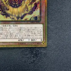 The Legendary Exodia Incarnate MB01-JP001 Millennium Gold Rare YuGiOh 480 - Image 5