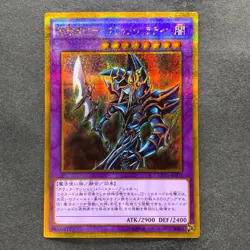 Dark Paladin GP16-JP007 Gold Secret Rare YuGiOh 150 - Image 1