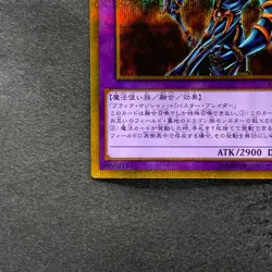 Dark Paladin GP16-JP007 Gold Secret Rare YuGiOh 150 - Image 4