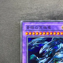 Blue-Eyes Ultimate Dragon P3-01 Super Rare YuGiOh 100 - Image 2