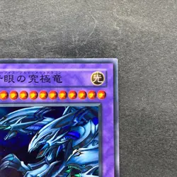 Blue-Eyes Ultimate Dragon P3-01 Super Rare YuGiOh 100 - Image 3