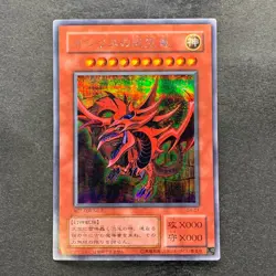 Slifer the Sky Dragon G4-01 Secret Rare YuGiOh 2080 - Image 1