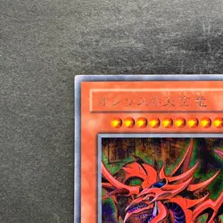 Slifer the Sky Dragon G4-01 Secret Rare YuGiOh 2080 - Image 2