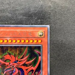 Slifer the Sky Dragon G4-01 Secret Rare YuGiOh 2080 - Image 3