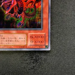 Slifer the Sky Dragon G4-01 Secret Rare YuGiOh 2080 - Image 5