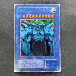 Obelisk The Tormentor G4-02 Secret Rare YuGiOh 2300 - Image 1