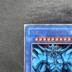 Obelisk The Tormentor G4-02 Secret Rare YuGiOh 2300 - Image 2
