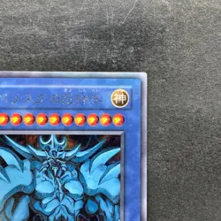 Obelisk The Tormentor G4-02 Secret Rare YuGiOh 2300 - Image 3