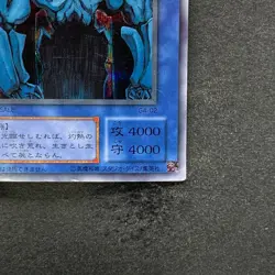 Obelisk The Tormentor G4-02 Secret Rare YuGiOh 2300 - Image 5