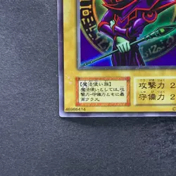 Dark Magician No Ref Ultra Rare 1999 EX Starter Box YuGiOh 280 - Image 4