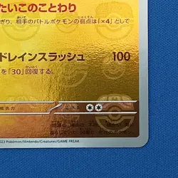 141/165 Kabutops Master Ball Horo sv2a Japanese Pokemon Card - Image 4
